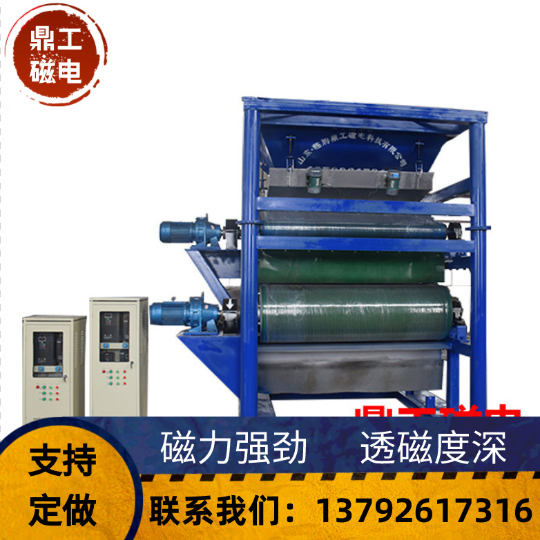 山东鼎工石榴石除铁器 石榴石除铁提纯设备 矿山提纯设备除铁器