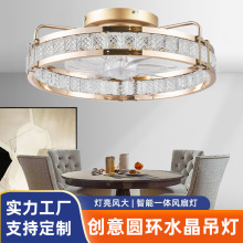 定制LOGO创意圆环水晶吊灯现代简约客厅餐厅卧室带电扇吸顶风扇灯