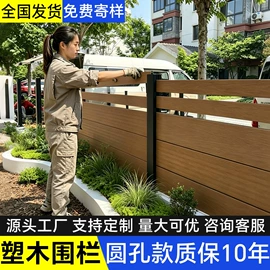 木塑地板;木塑材料;园艺护栏