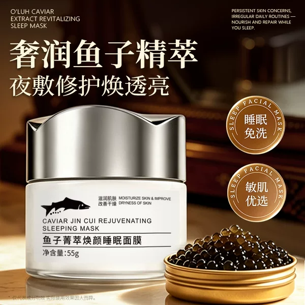 PDRN Rejuvenating Firming Caviar Sleeping Mask for Nighttime Repair, Brightening Skin Tone, Reducing Fine Lines, and Deep Nourishment