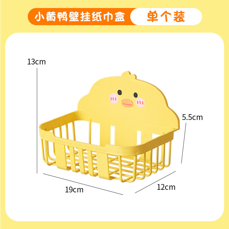 卫生间纸巾盒免打孔纸巾架宿舍化妆品收纳神器浴室置物架卡通创意|undefined