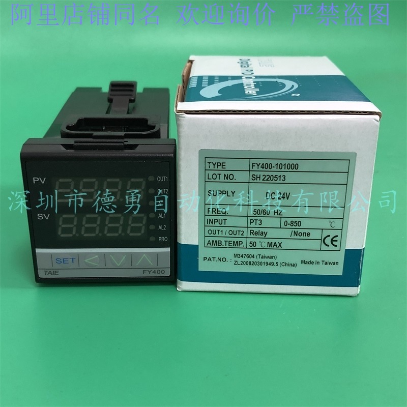 温控器FY400-100000台仪TAIE原装正品假一罚十温度控制器