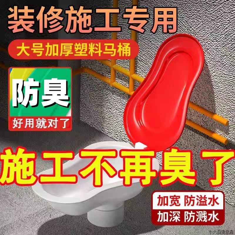 [General] Decorate the house temporary toilet accessories site simple
