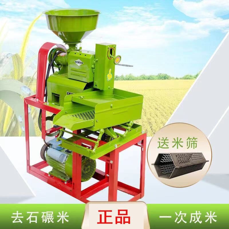 Nuevo molino de arroz automático, máquina de eliminación de rocas de vibración, máquina de arroz doméstica, maíz, maíz y mijo, pulpa de pulpa de doble propósito