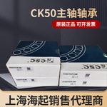 CK50 SK50 ػԭװƷ