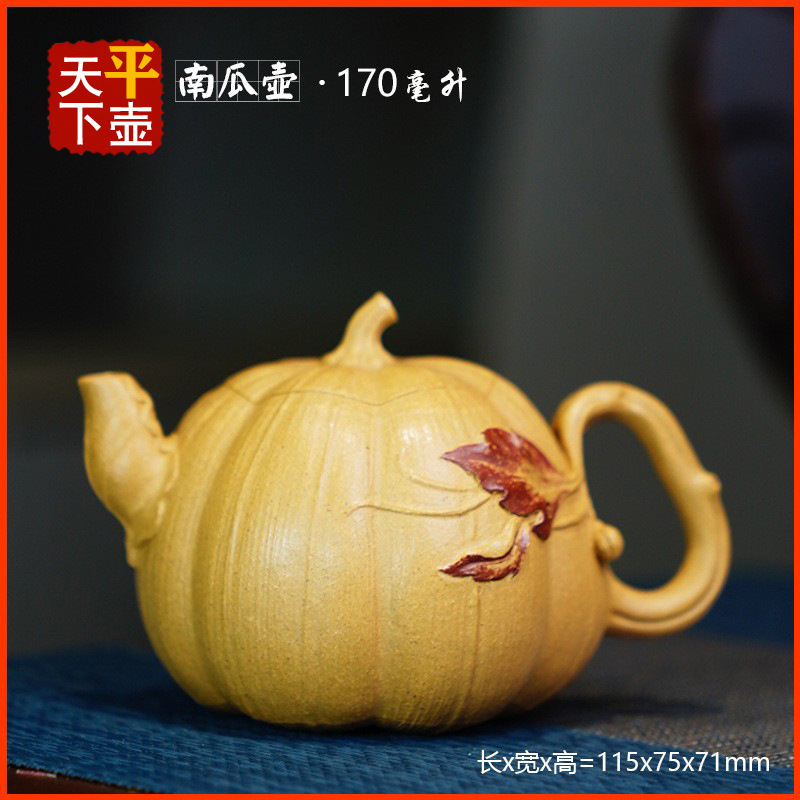 Pumpkin-Shaped Yixing Purple Clay Teapot, Kung Fu Tea Set, Tea Ceremony Original Mineral Gold Clay Creative Tea Vessel, Thin-Walled Pottery