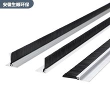 厂家直供铝合金底座尼龙丝/磨料丝条刷 门窗密封防尘钢丝条刷