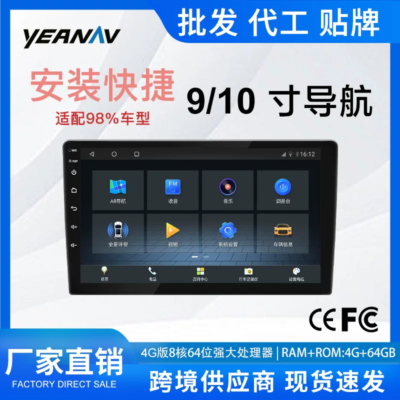Фабрично-поставляемый Qualcomm Android 4+64Г смарт-регистратор парковки дистанционный монитор 4G полный сетевой 360° панорамный все-в-одном