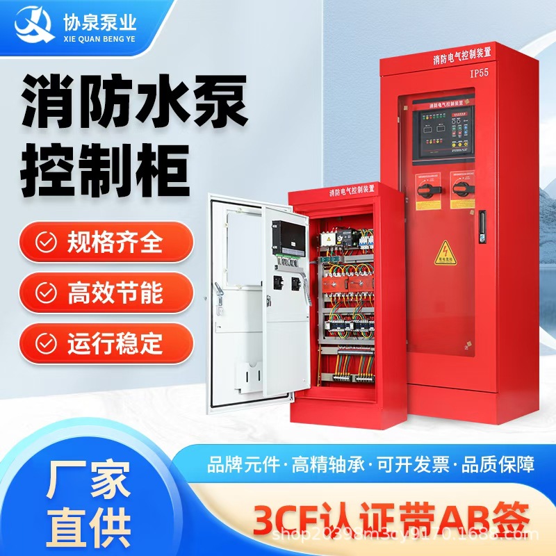 消防设备控制柜星三角机械应急启动巡检控制柜双电源柜ABB变频柜
