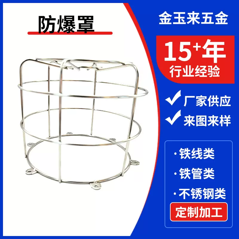 防爆灯罩焊接加工LED防护网罩铁丝灯罩防护铁丝网罩防撞防护灯罩
