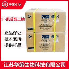 营养强化剂;甜味剂;增稠剂