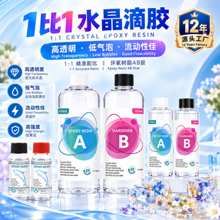 1:1�h����֬AB�z ���������S׃ DIY�ֹ��Ʒ�ɻ��˱�ˮ�����zӲ�z