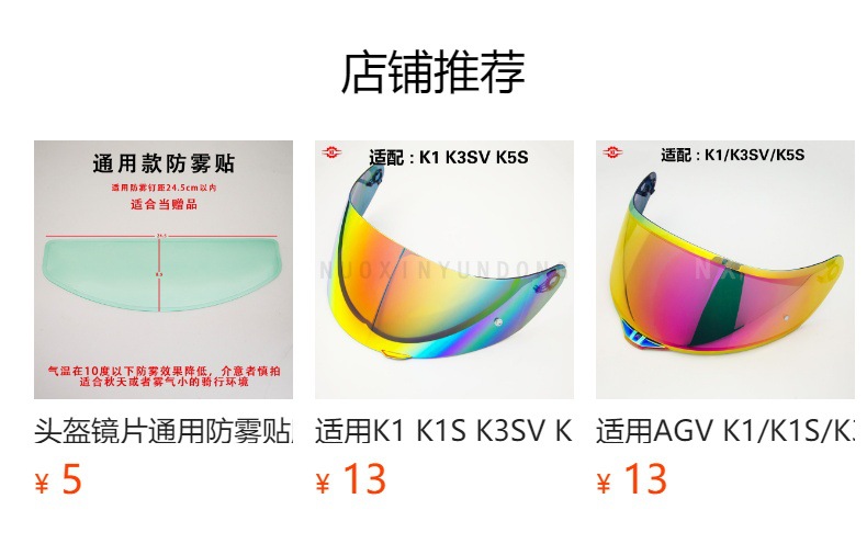 Adapt agv new version K3 helmet replacement lens multi-color day and night universal color changing film anti-fog sticker full helmet