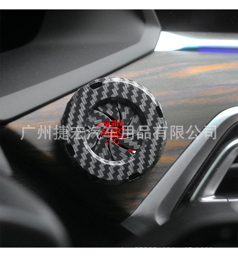 Car One-Button Start Cover, Carbon Fiber Pattern Decorative Button Cover, Motorcycle Ignition Switch Protective Cover, Interior Start