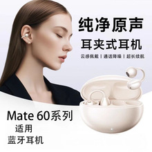 ���û�Ϊmate60��������2026�¿����߽���mate60pro��������