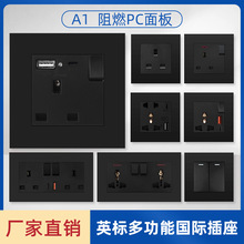 英式86型英標黑色牆壁家用開關帶USB+Type c插座面板多用PC電制