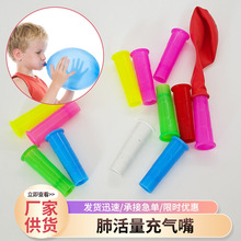 肺活量锻炼气球吹嘴儿童成人肺功能康复练习器腹式呼吸练习充气嘴