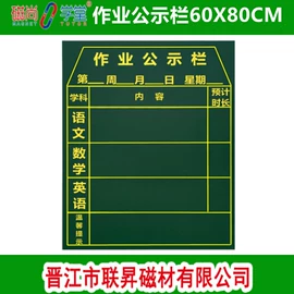 黑板;磁性板;教学演示用品