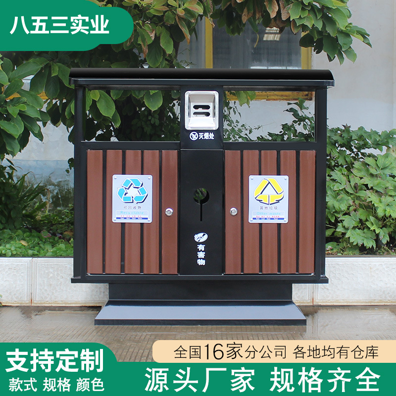 钢木户外环卫垃圾桶市政景区公园小区果皮箱二三四分类垃圾箱厂家