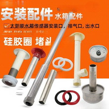 ̫��ܟ�ˮ�����^�����ȫˮ��©ˮ���P��M�������������Ś�ñ