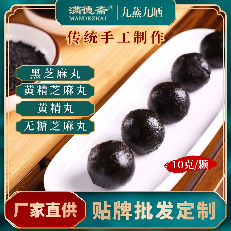 Таблетки черного кунжута Девять пропаренных Девять солнца Таблетки черного кунжута Таблетки меда Бигу Девять Таблетки ризомы полигоната Три таблетки меда