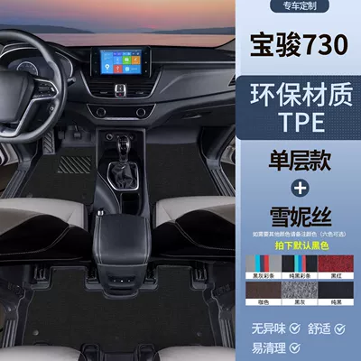 Mats Trunk Mat, Universal Foot Pad - first-two-rows-tpe-covered-door-sill-mats-snowy-baojun-730-14-16-models
