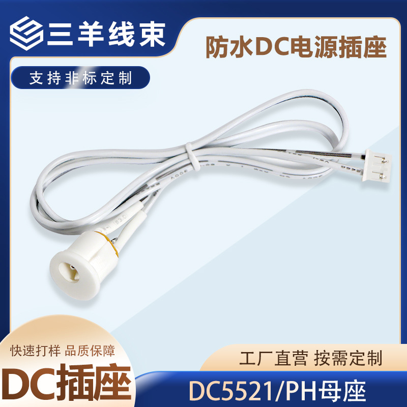 接线位焊线带线DC022电源插座脚直流锡焊 dc母座 DC座带线DC022