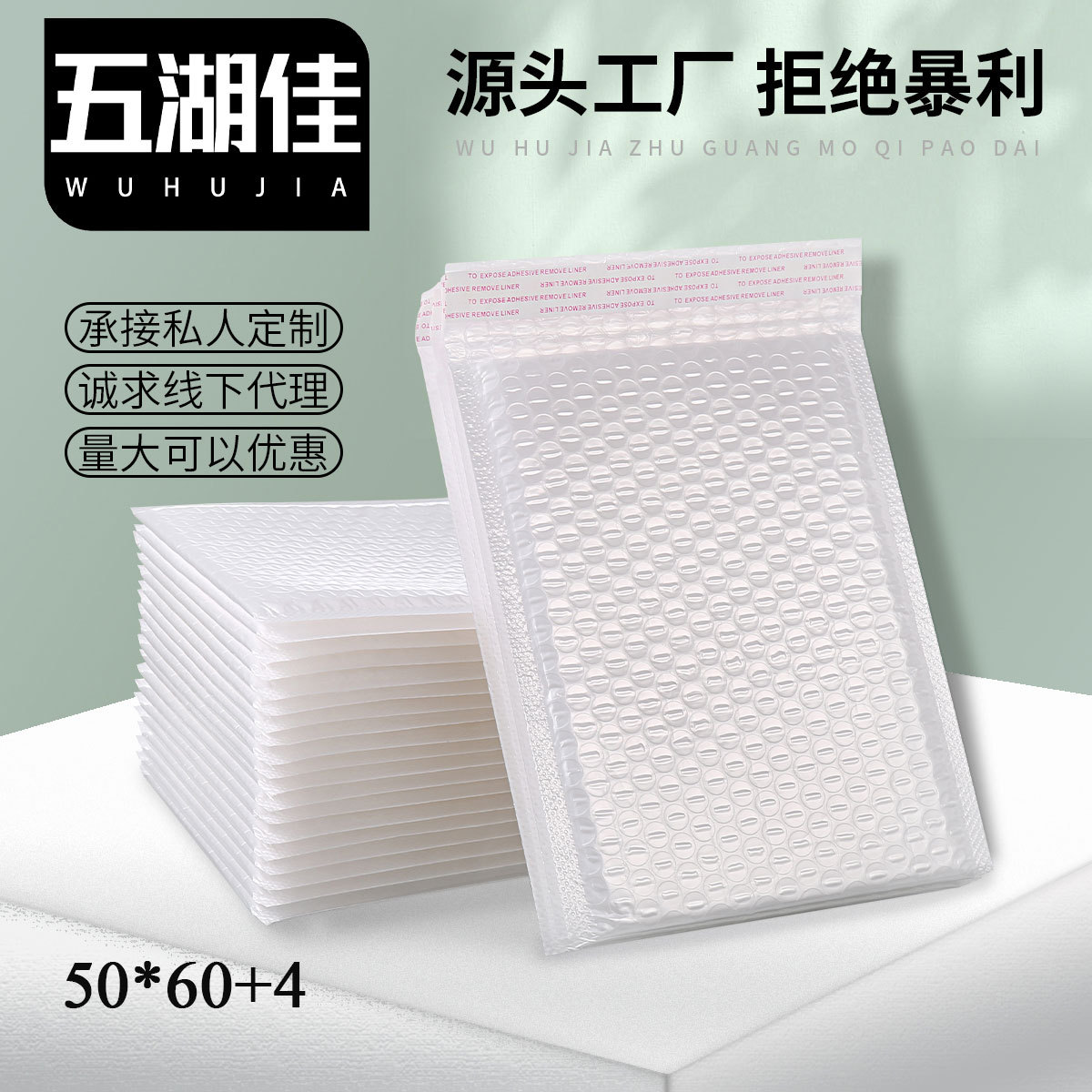 五湖佳复合珠光膜气泡信封袋50*60加厚快递袋防震抗摔包装自封袋