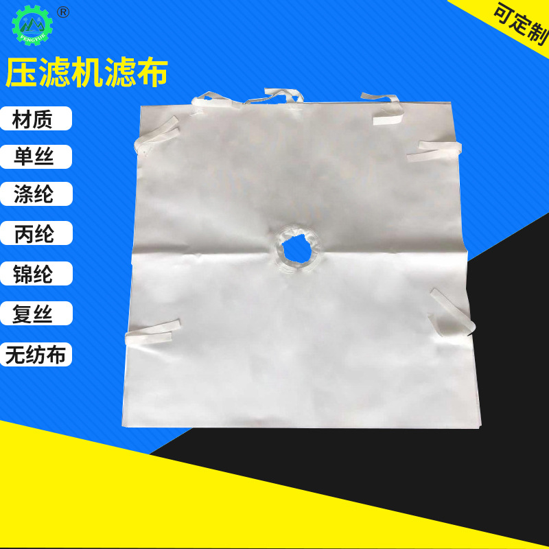 压滤机滤布洗煤厂单丝过滤布涤纶针刺毡洗沙矿用耐磨耐磨抗撕