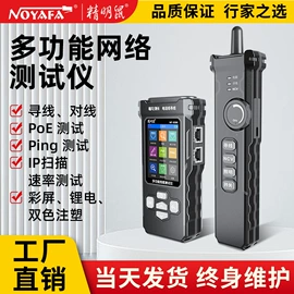 通讯检测仪器;其他仪器仪表;网络测试设备