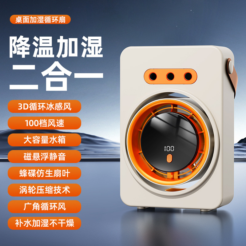 Verano nuevo ventilador de circulación doméstico USB ventilador de visualización digital de escritorio de oficina gran ventilador mini ventilador