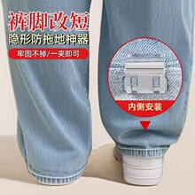 裤脚防拖地好物裤腿太长改短调节扣隐形钉扣衣服裤子挽边固定夹
