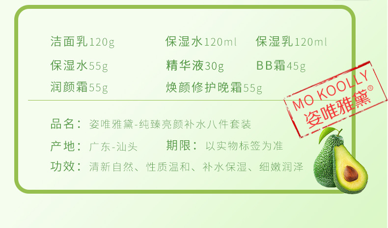 批发新款牛油果玻色因面部护肤精华液保湿乳柔肤水保湿补水紧致详情3