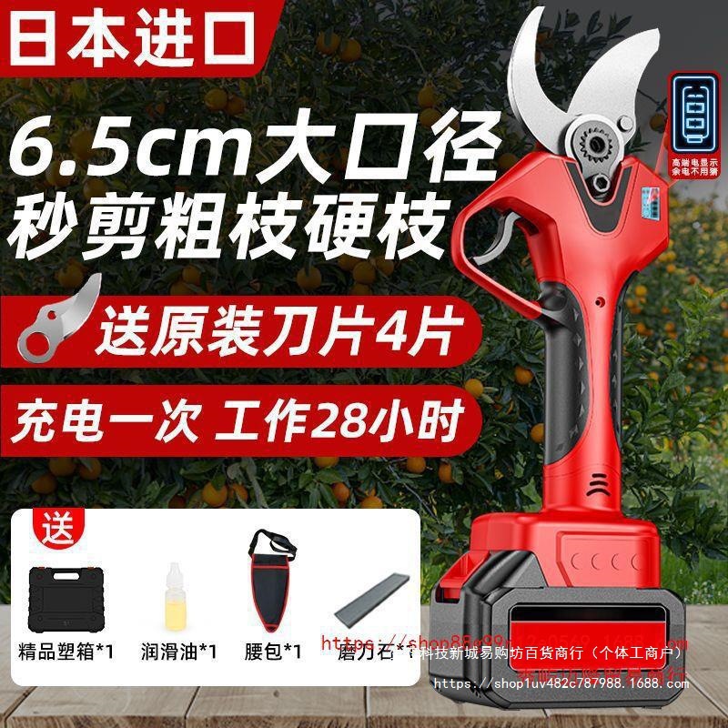 日本进口电动修枝剪果树剪刀剪树枝无线充电式锂电园艺园林粗枝剪