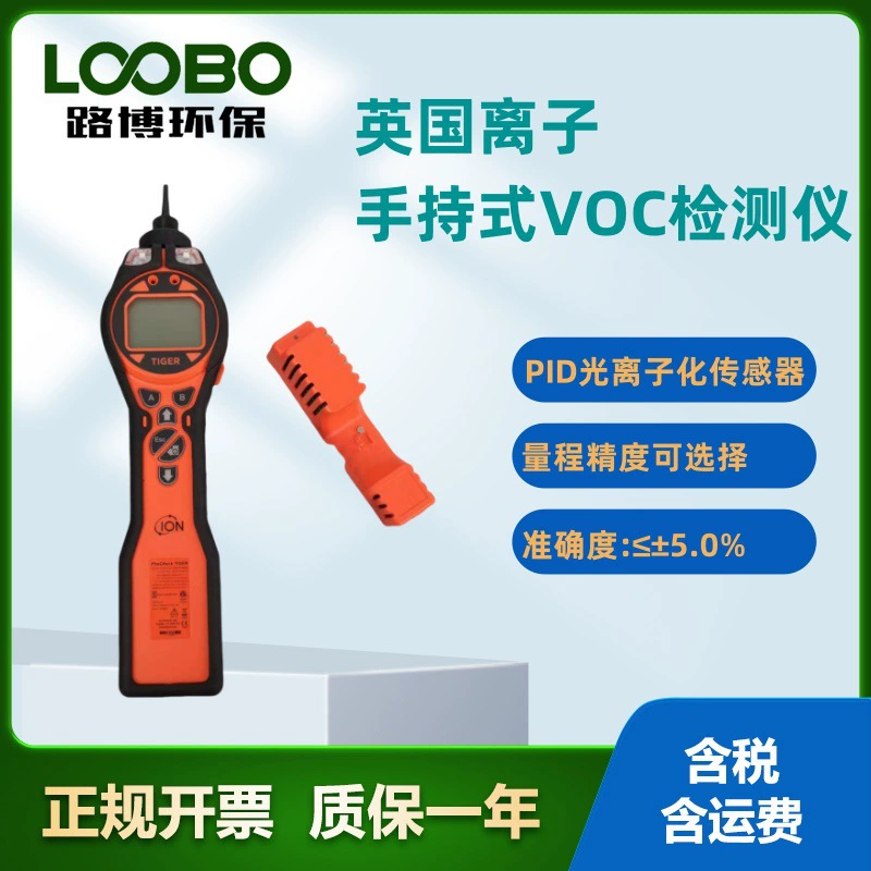 Великобритания ионный PhoCheck Tiger портативный VOC детектор газа PCT-LB-00