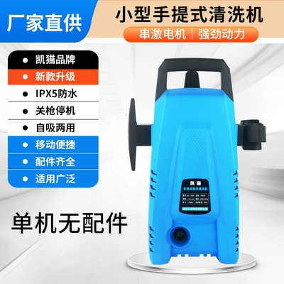 Household portable 220V string excitation (Portable car washer) - blue-machine-only-applicable-to-replacement-of-old-customers