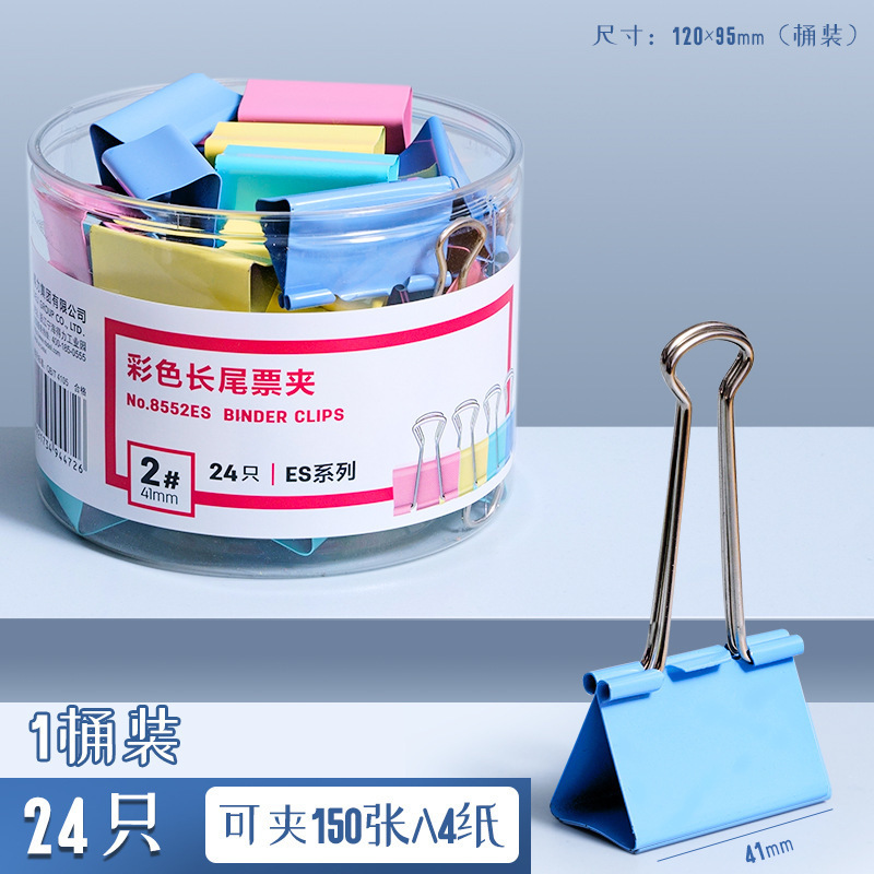 得力彩色长尾票夹8551ES/2ES/3ES/4ES/5ES/6ES彩色燕尾夹筒装混色|undefined