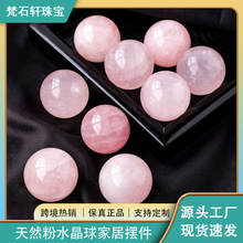 跨境天然高品质水晶马达加斯加粉晶球七星阵风水球摆件工艺品批發