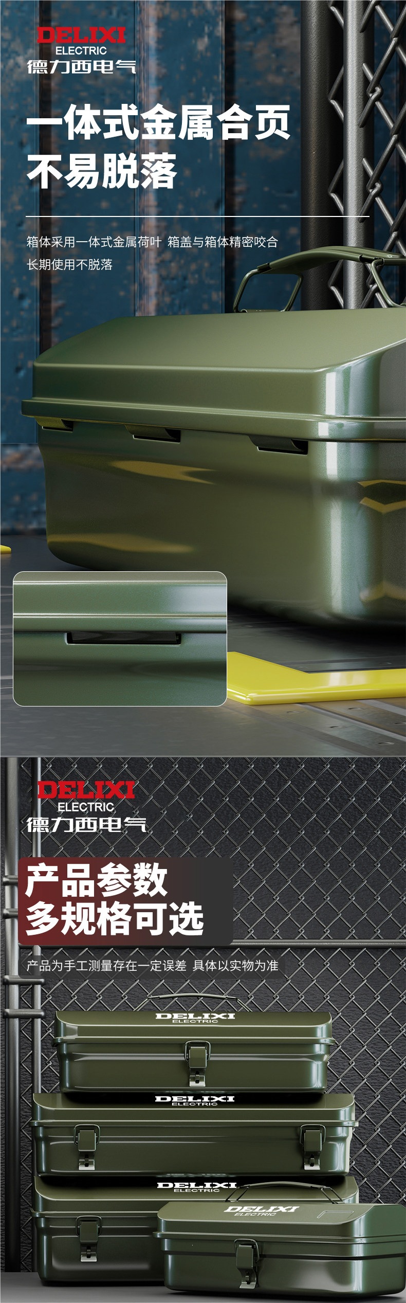 Delixi Multifunctional Household Hardware Tool Box Industrial-Grade Storage Box Thickened Metal Auto Repair Iron Box Car-Mounted Box