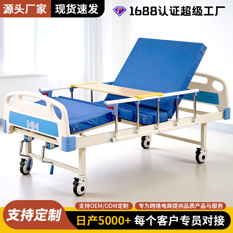 Hospital Medical Bed Turning Bed Nursing Bed Paralyzed Patient Medical Bed Elderly Bed Double Rocking Multi-Functional Hospital Bed