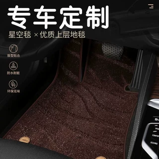 汽车脚垫TPE星空毯脚垫专车专用真皮五座双层地毯防滑垫全套无味