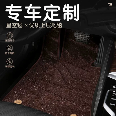 Car Mat TPE Star Blanket Mat Special Leather Five-seat Double-layer Carpet Anti-slip Mat Full Set Taste (Modelə uyğun ayaqaltı)