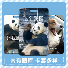 搞笑乾飯卡套批發塑料滑蓋學生校牌飯卡胸牌小卡通工作證卡套門禁