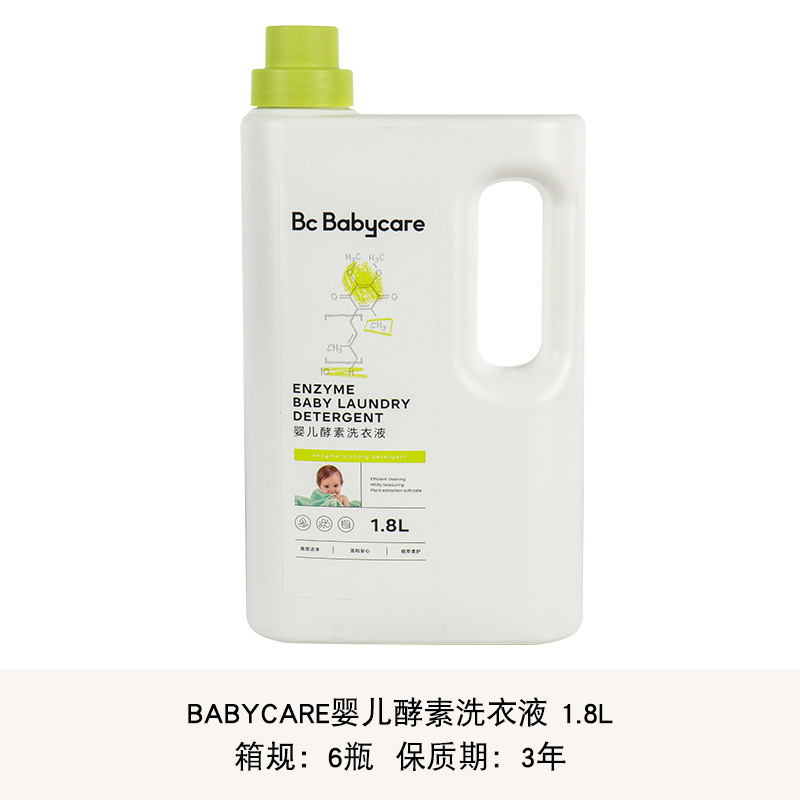 ベビーケアベビー酵素ボトル洗濯液800ml/500ml洗濯液サプリ酵素洗濯石鹸|undefined
