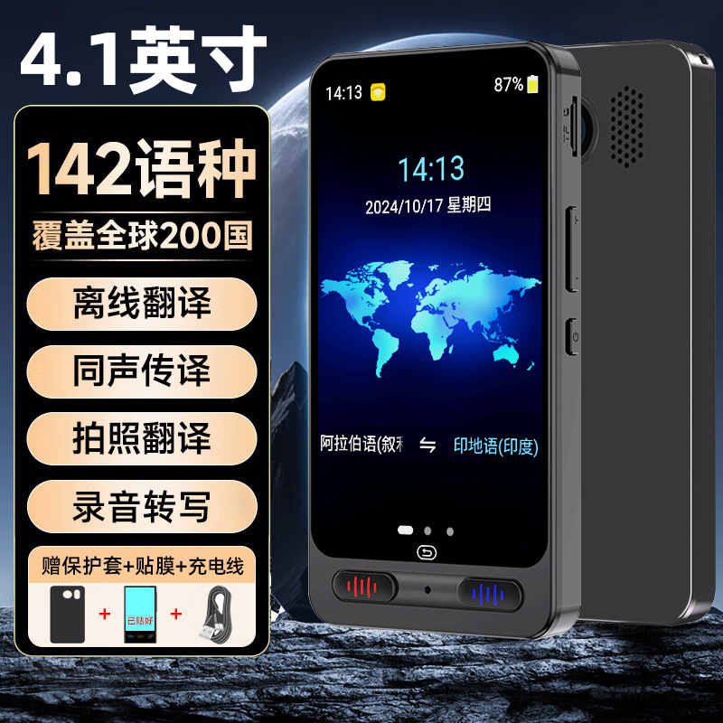 多言語翻訳機、同時翻訳、オフライン、海外旅行用のスマート英語学習、中国語、英語、日本語、韓国語、フランス語、ドイツ語、ロシア語|undefined