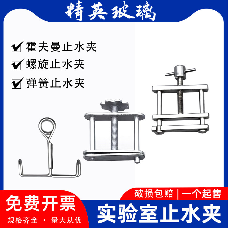 螺丝/螺旋止水夹 不锈钢止水皮管夹子  霍夫曼止水夹 弹簧止水夹