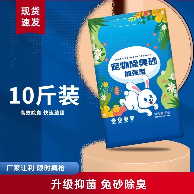兔子兔砂除臭垫料荷兰猪吸尿木粒木屑沙厕所20斤粪便清理用品|undefined