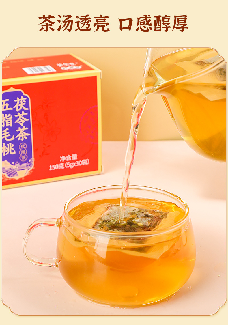 五指毛桃茯苓茶_07.jpg