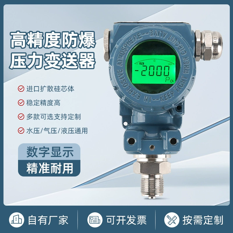 AF2088 Датчик давления Производитель поставляет диффузионный датчик давления кремния Датчик давления постоянного давления воды Датчик давления