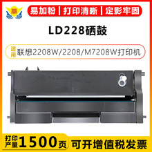 健赢辰适用联想LD228硒鼓Lenovo 2208W/2208/M7208W/M7208打印机
